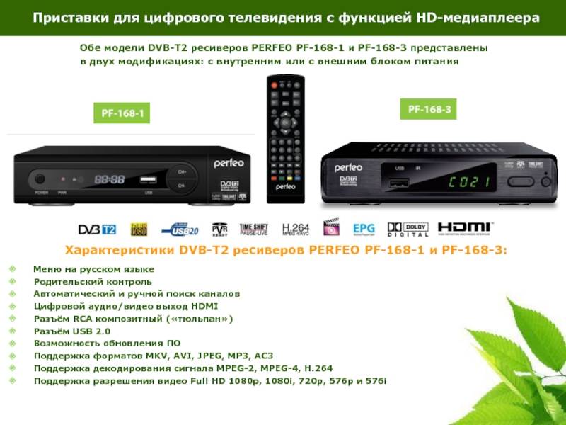 Какую dvb-t2 приставку выбрать в 2021 - рейтинг лучших