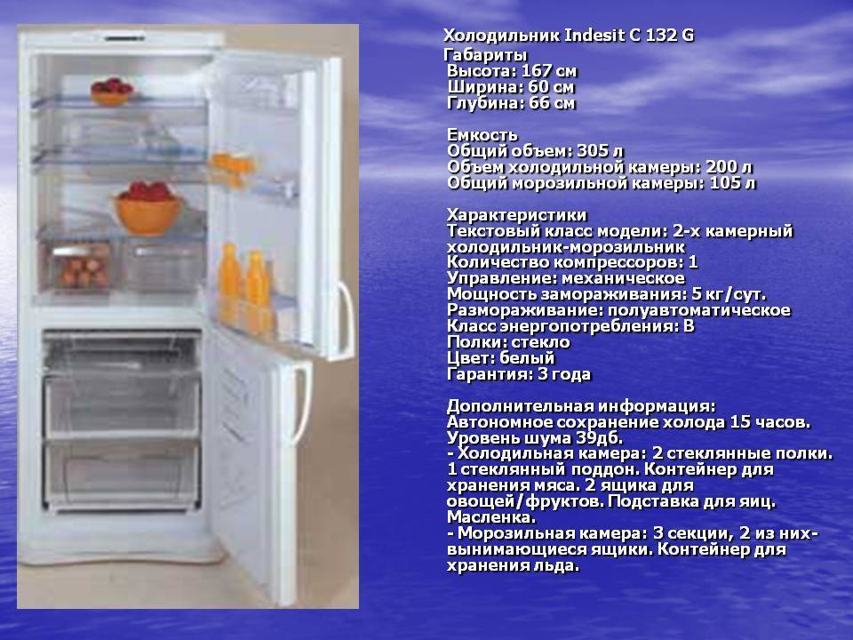 Каких размеров бывают холодильники