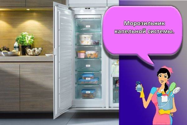 Нужно ли размораживать холодильник с системой ноу фрост: сколько, samsung, lg, indesit, bosch, правильно, двухкамерный, как часто