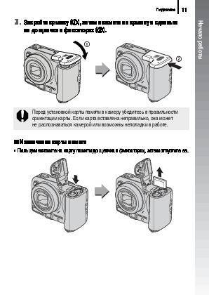 А вы знаете, что от выбора карты памяти зависит скорость работы фотоаппарата?